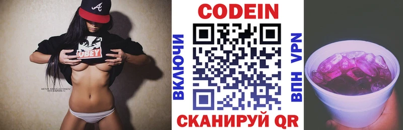 Купить где  Апатиты  Кодеин Purple Drank 