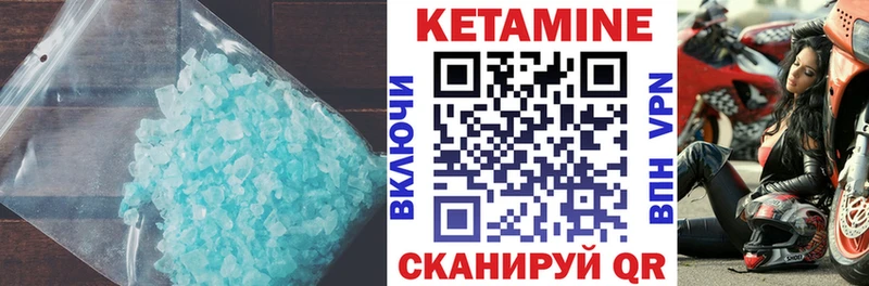 КЕТАМИН VHQ  Купить  Апатиты 