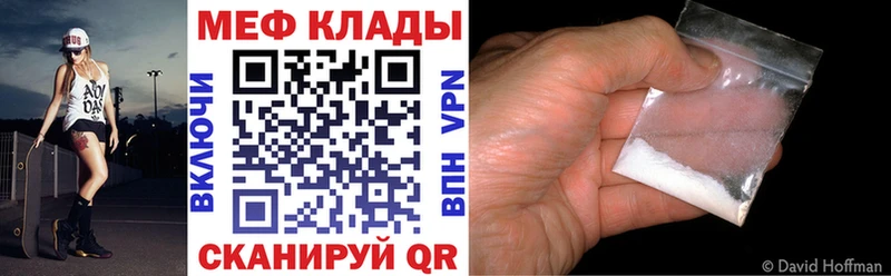 МЕФ мяу мяу  Купить  Апатиты 