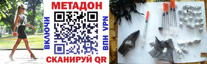 Купить  Апатиты  МЕТАДОН methadone 